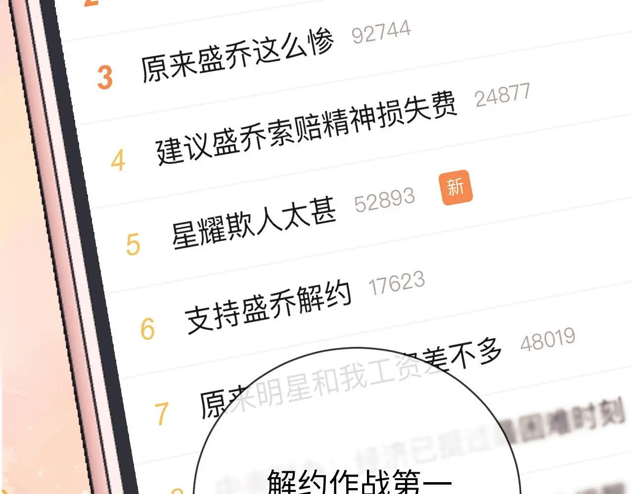 第15话 反转 第36页