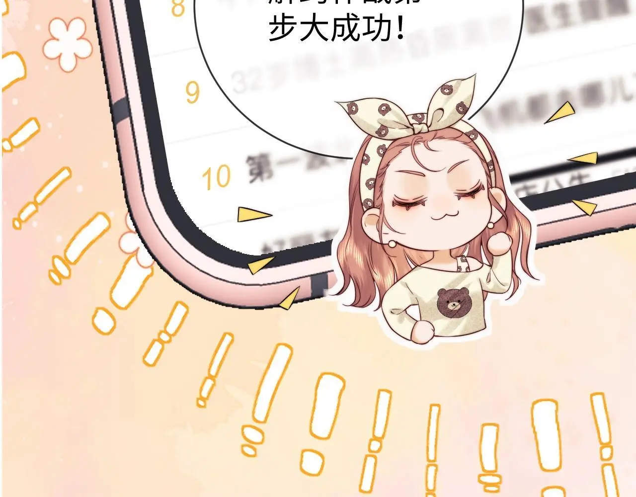 第15话 反转 第37页