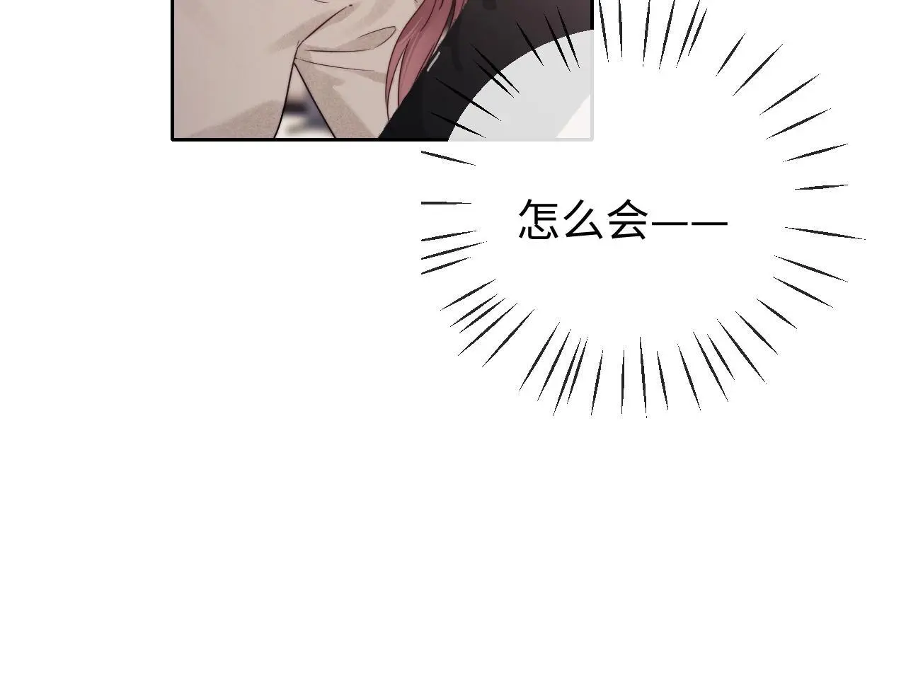 第15话 反转 第44页