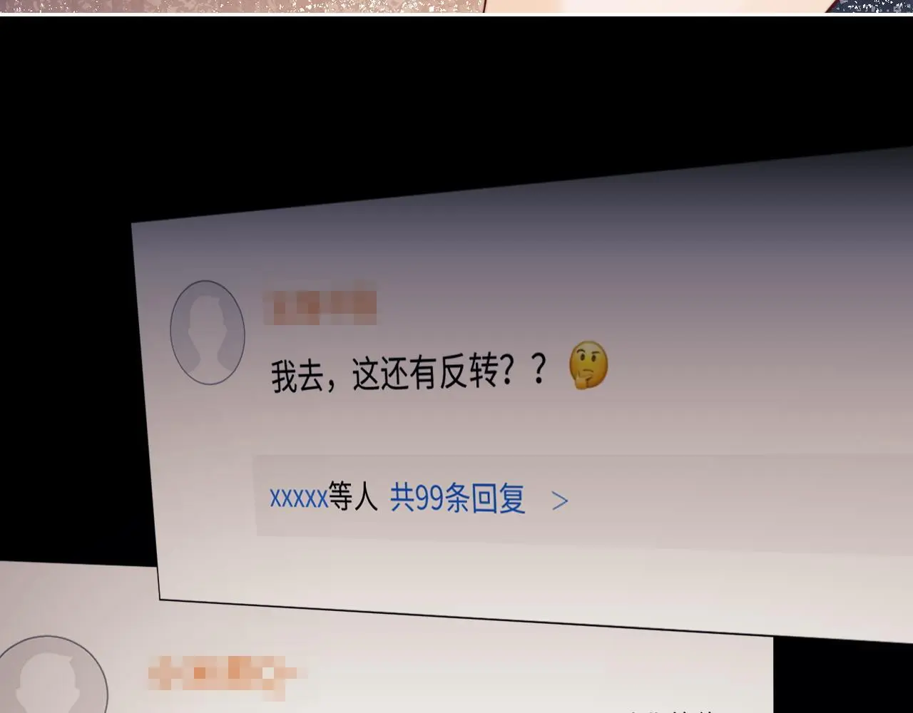 第15话 反转 第48页