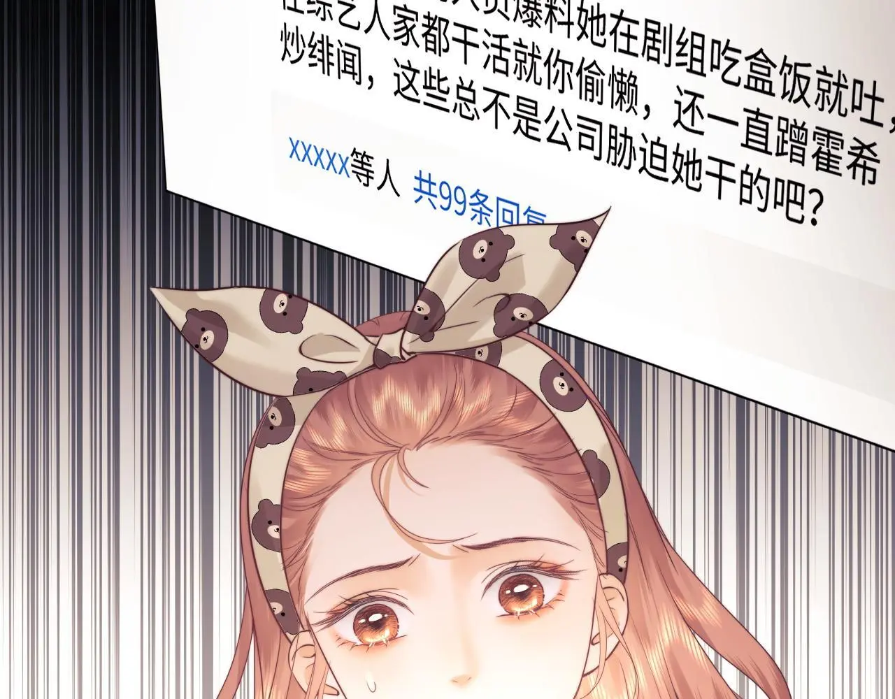 第15话 反转 第51页