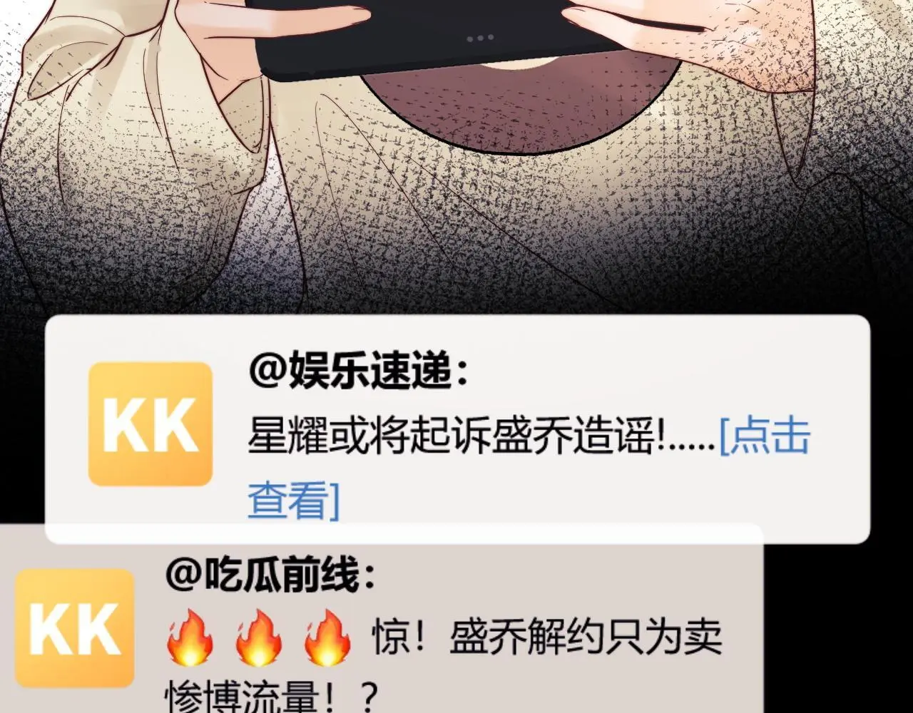 第15话 反转 第53页