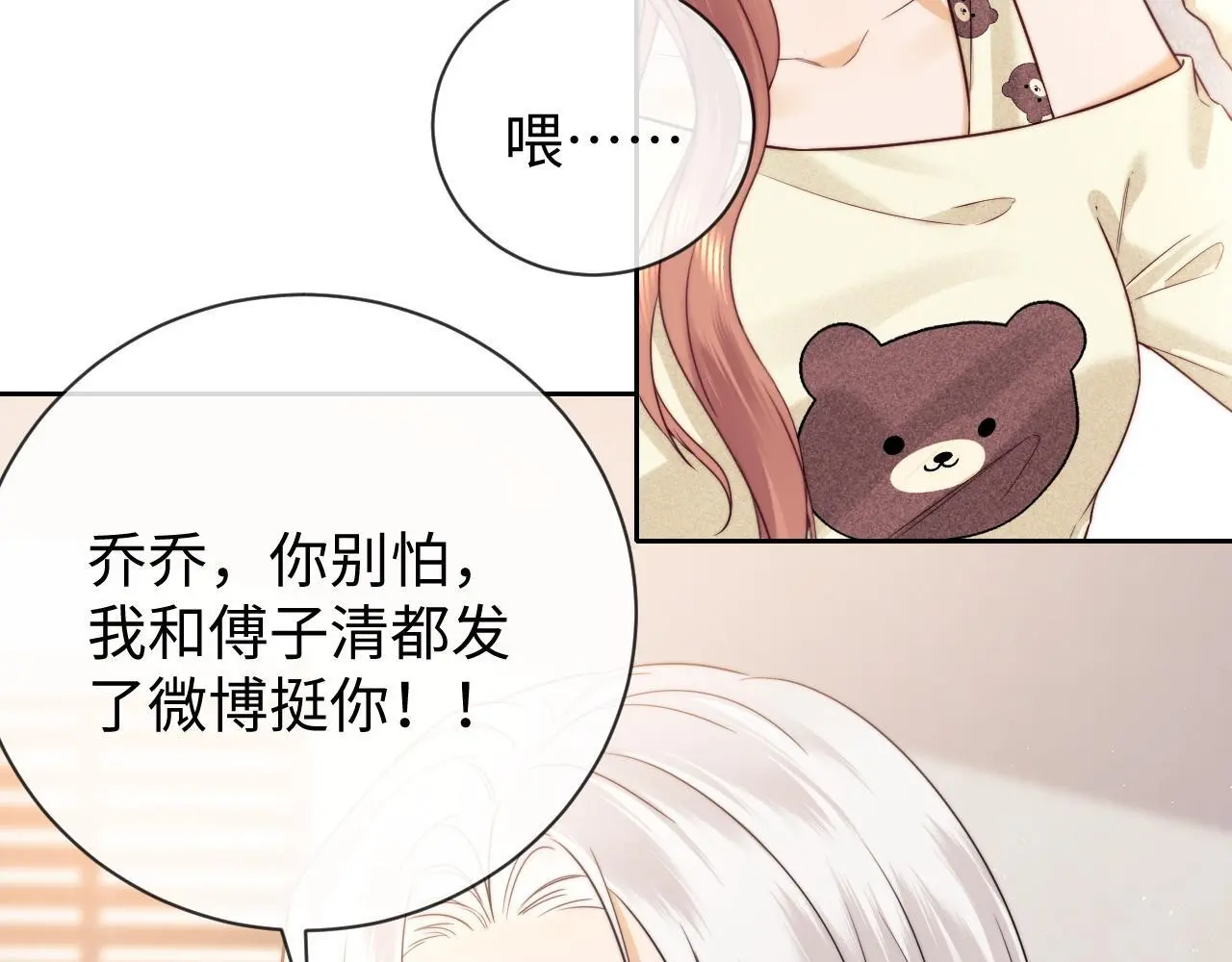 第15话 反转 第63页