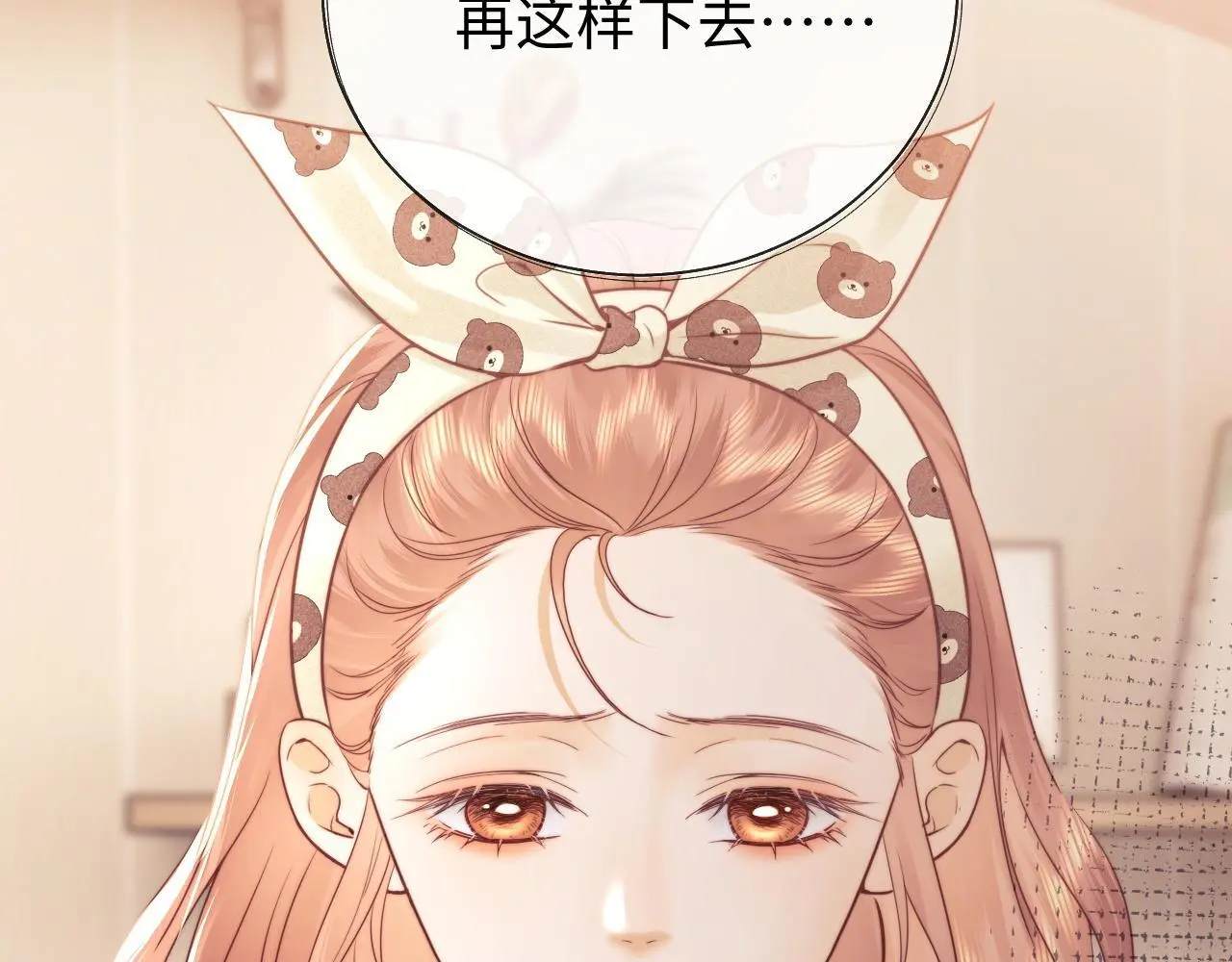 第15话 反转 第69页