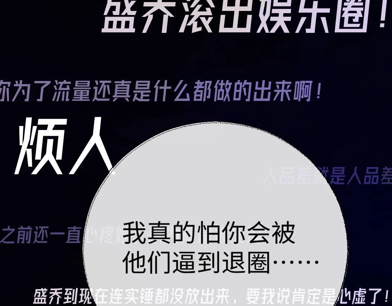 第15话 反转 第72页