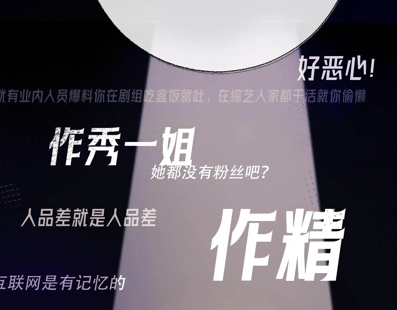 第15话 反转 第73页