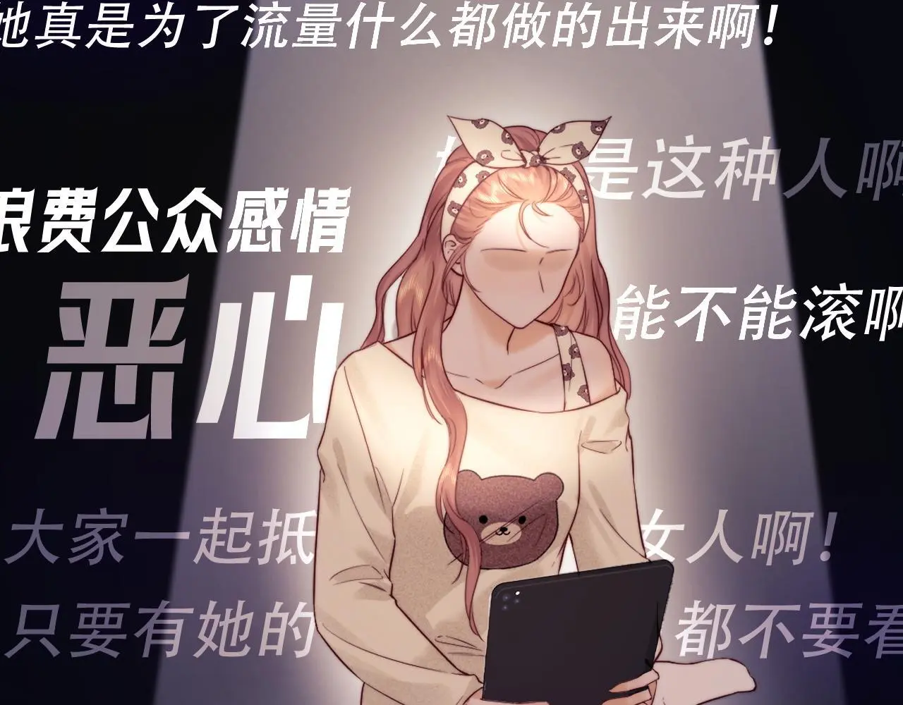 第15话 反转 第74页