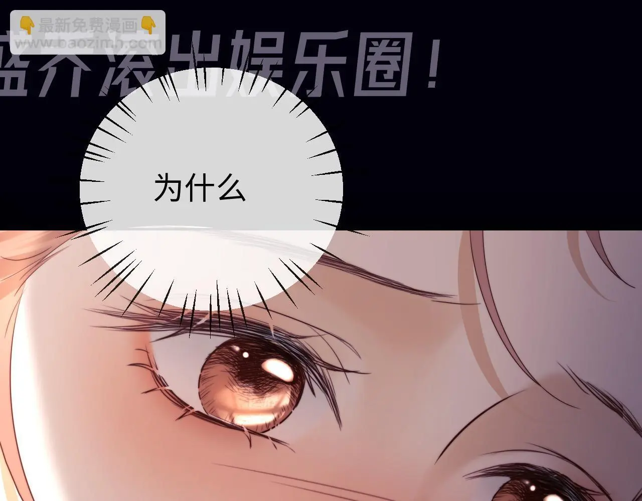 第15话 反转 第76页