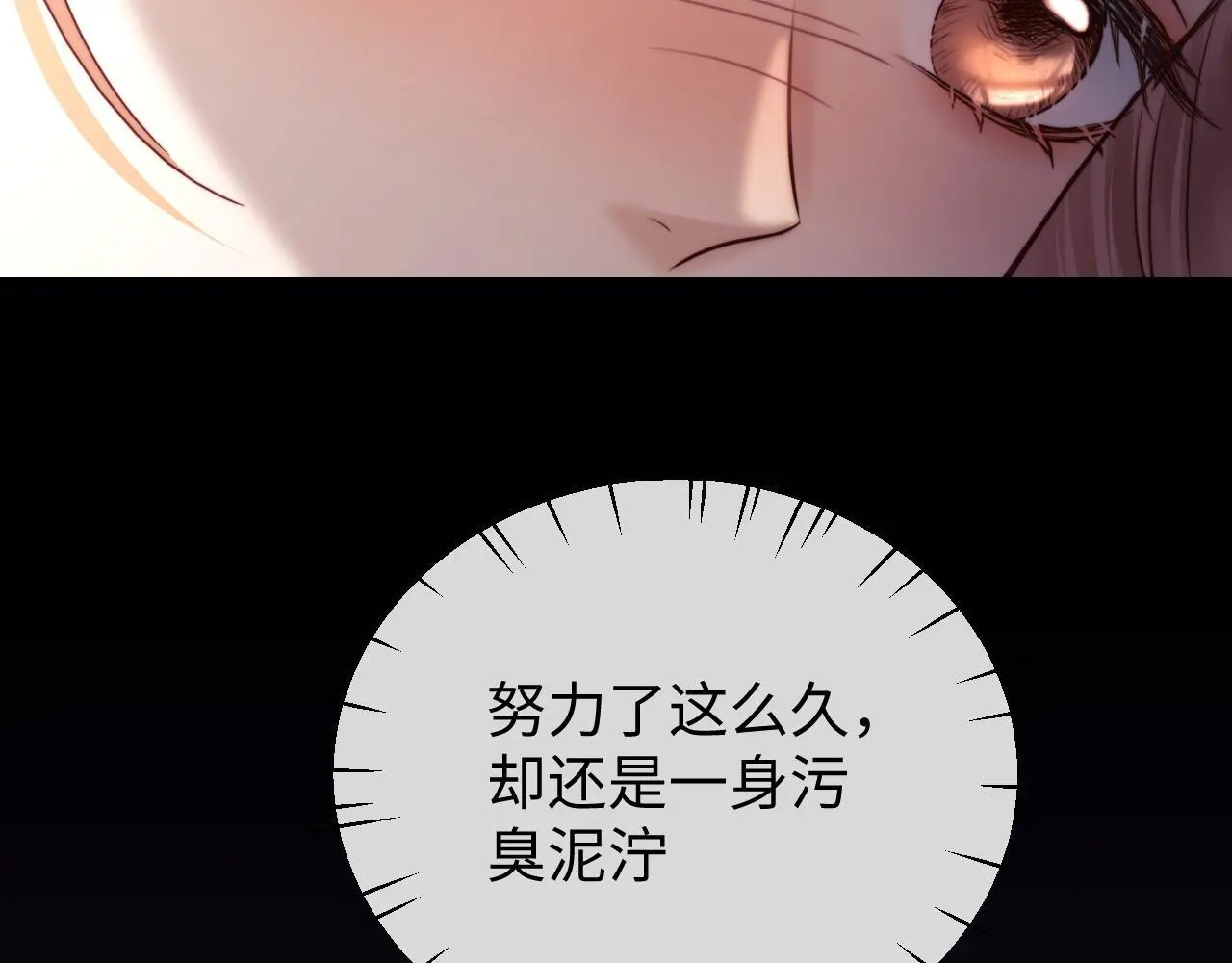 第15话 反转 第77页