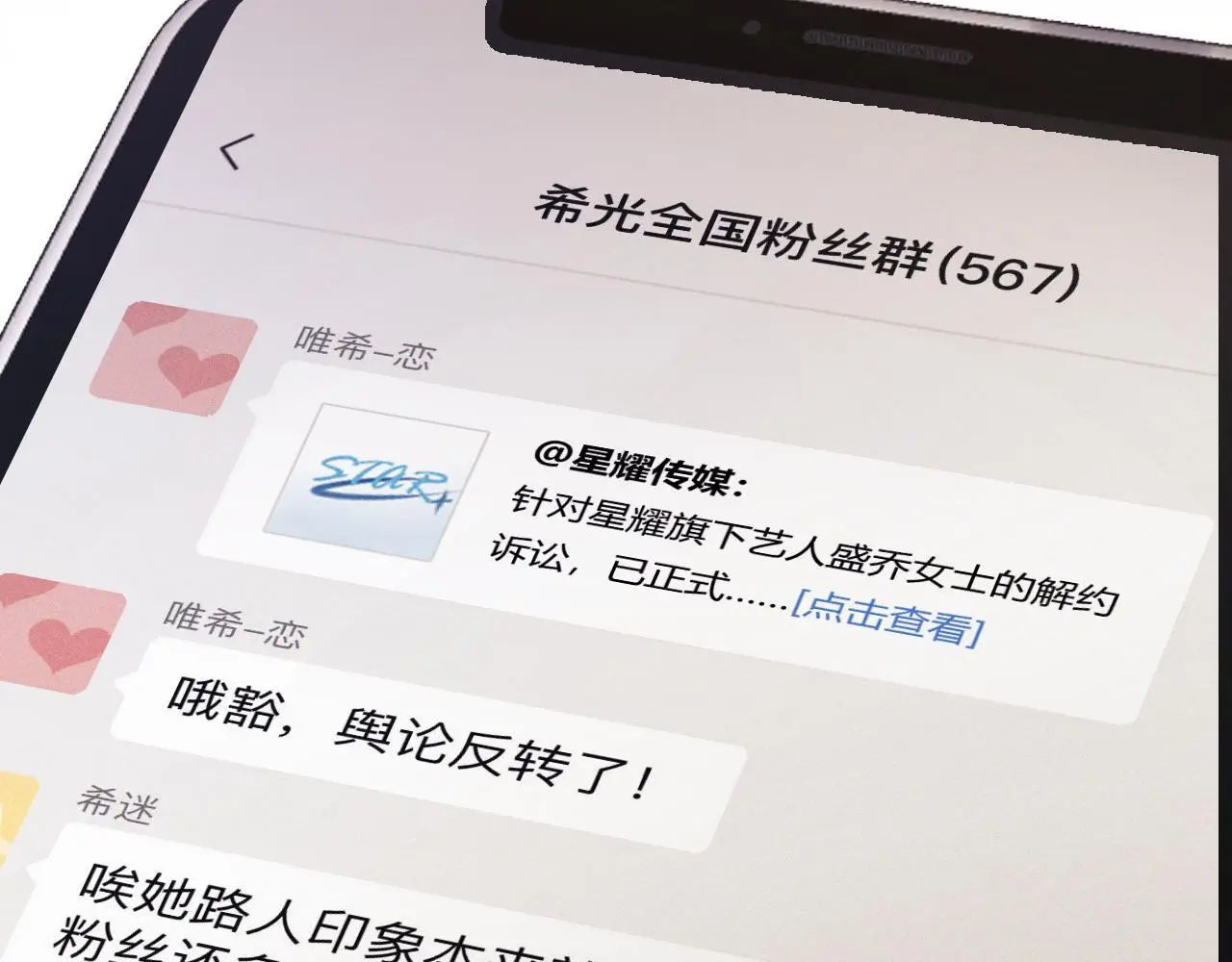 第15话 反转 第86页
