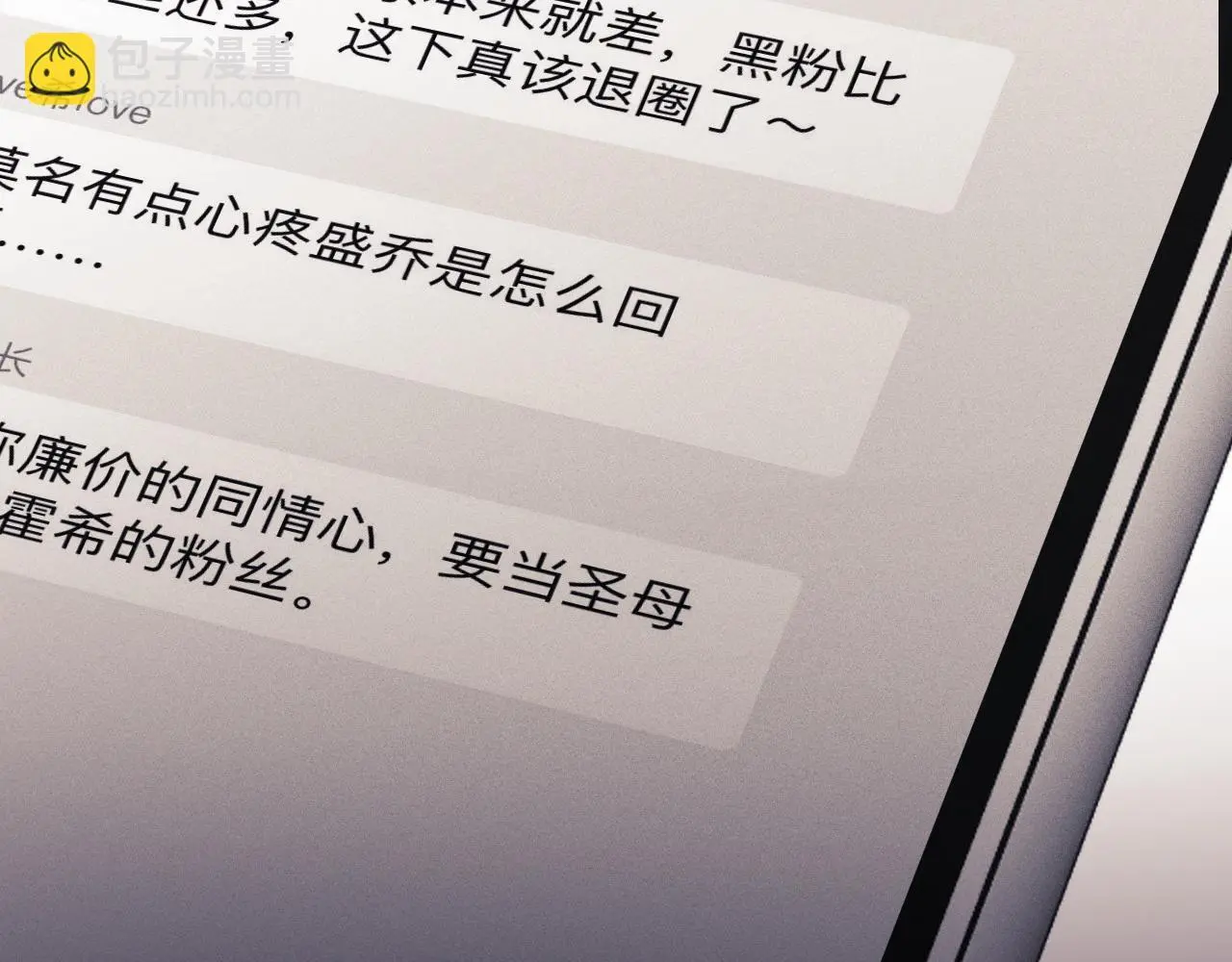 第15话 反转 第87页