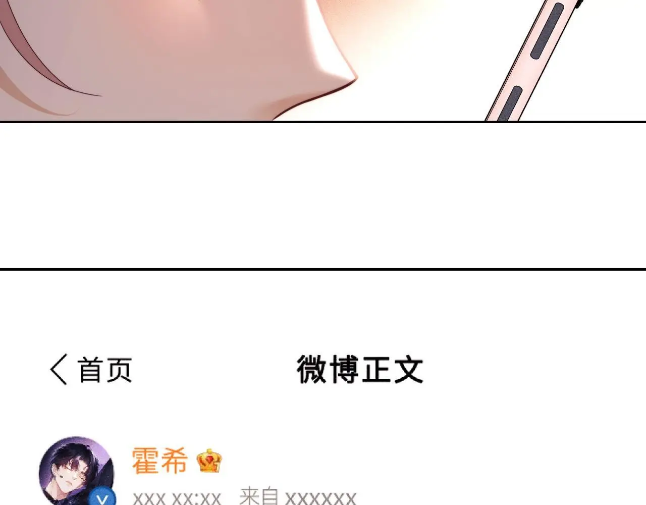 第15话 反转 第97页