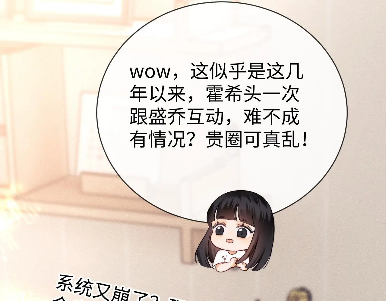 第15话 反转 第102页