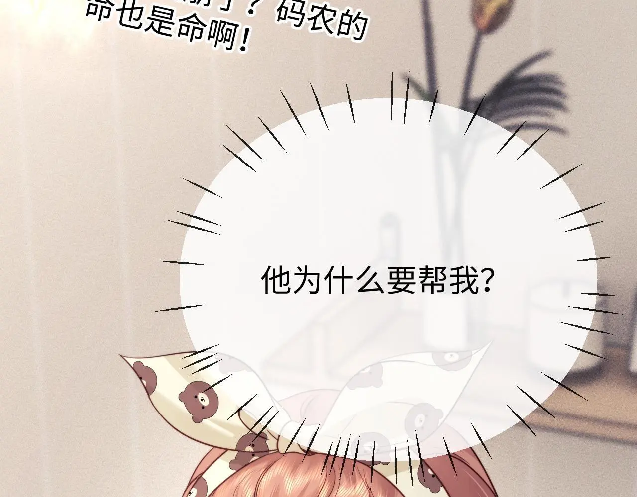 第15话 反转 第103页