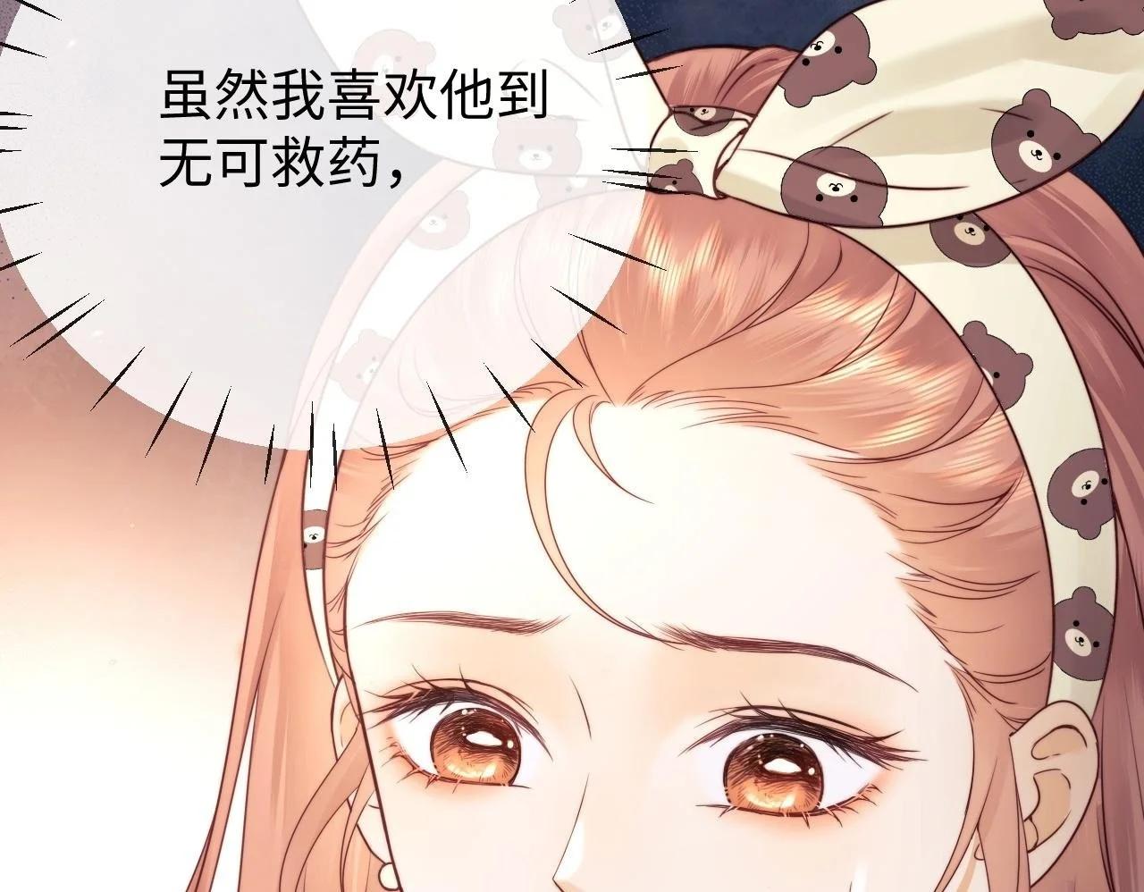 第15话 反转 第106页
