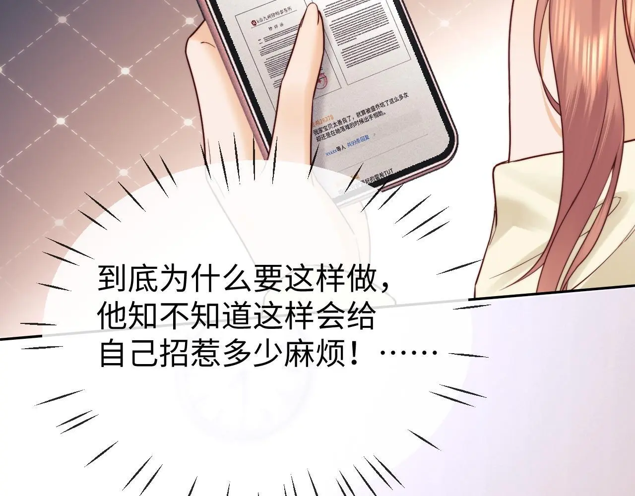 第15话 反转 第109页