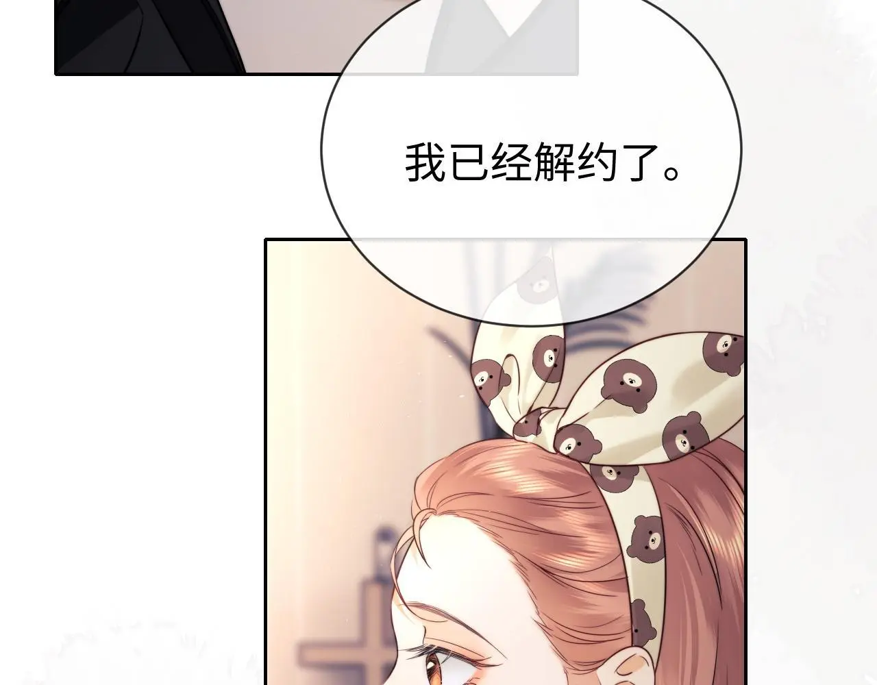 第15话 反转 第117页