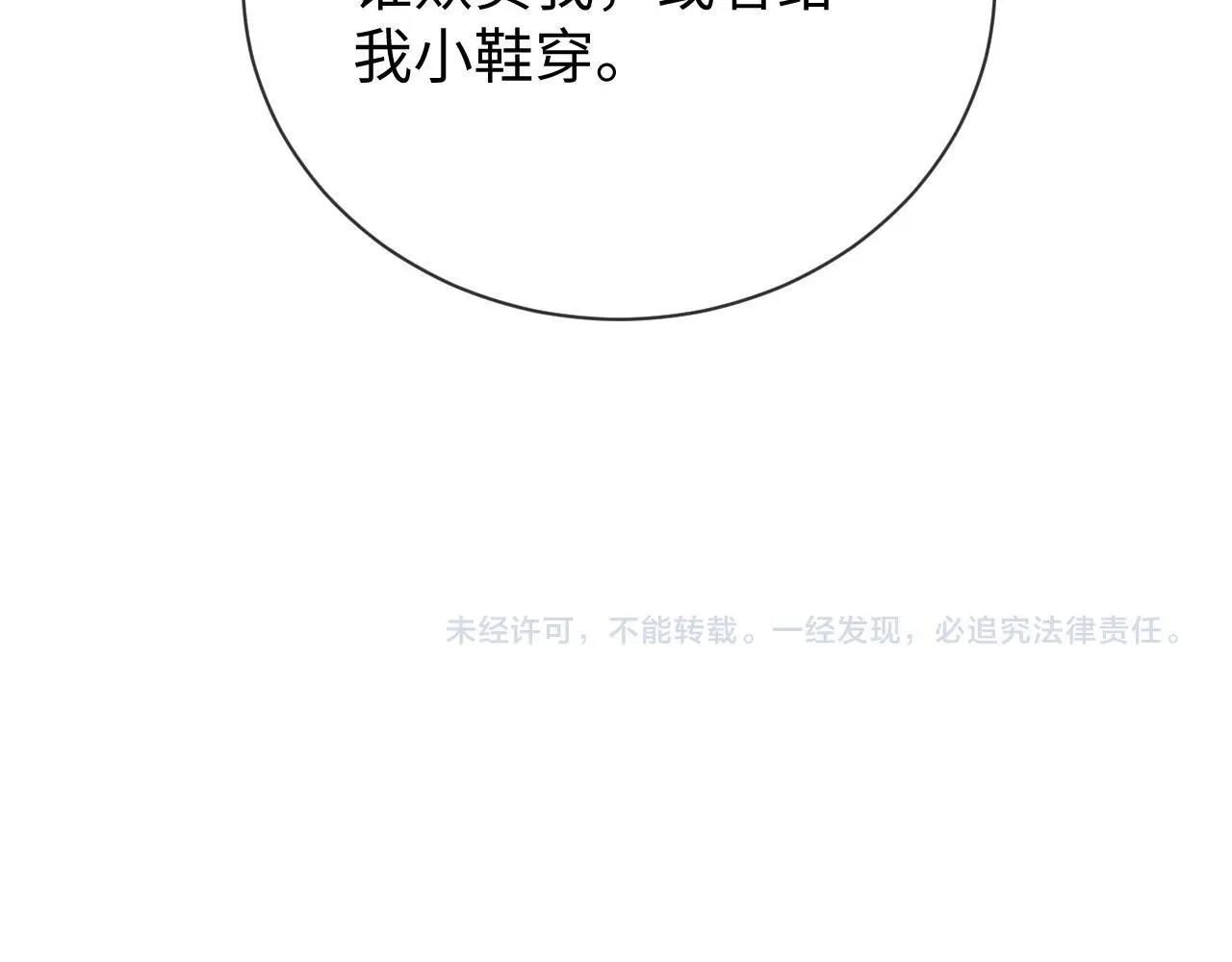第15话 反转 第125页