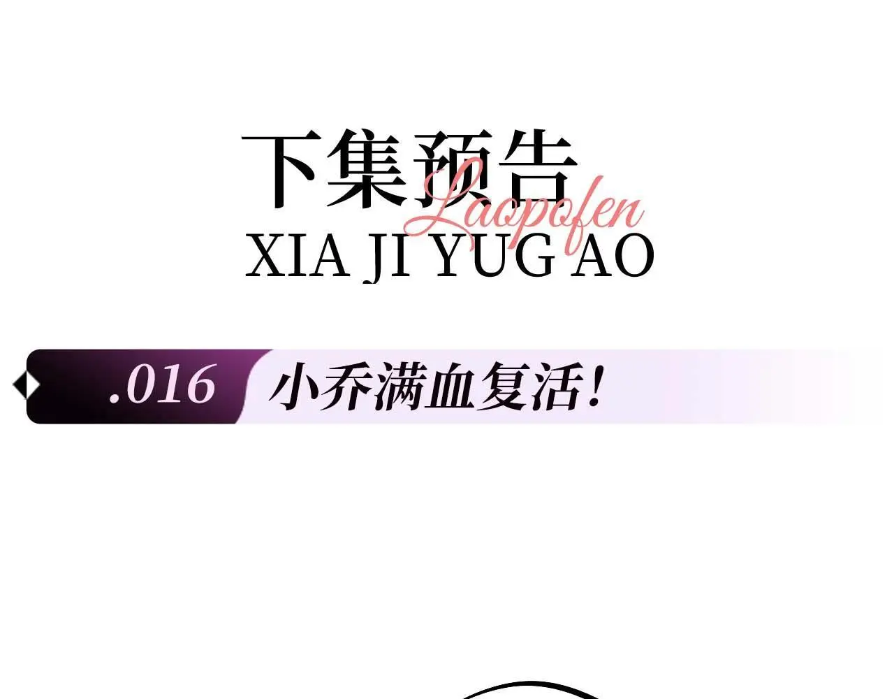 第15话 反转 第127页