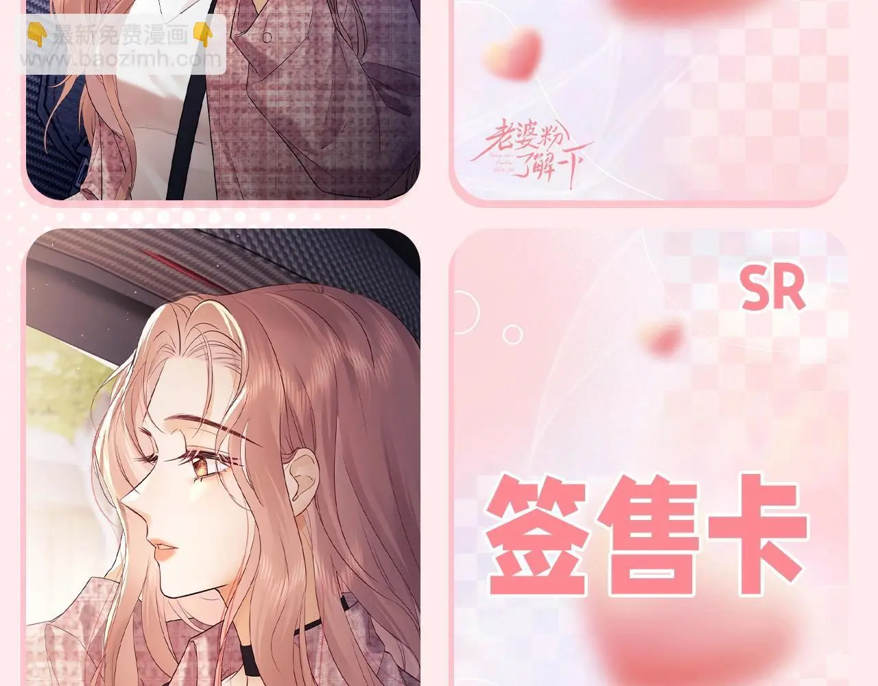 第19期 盛乔粉丝后援会 第6页