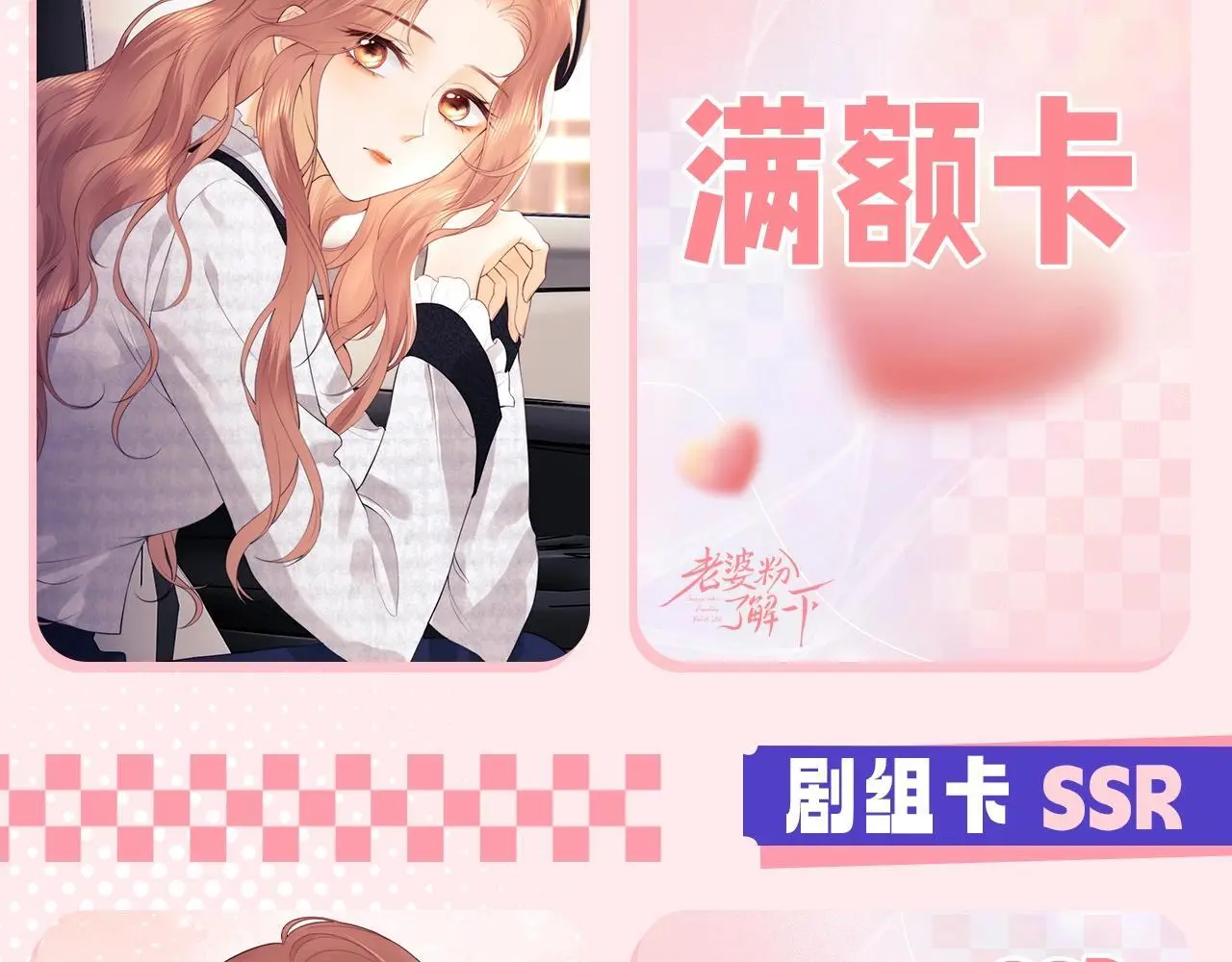 第19期 盛乔粉丝后援会 第9页