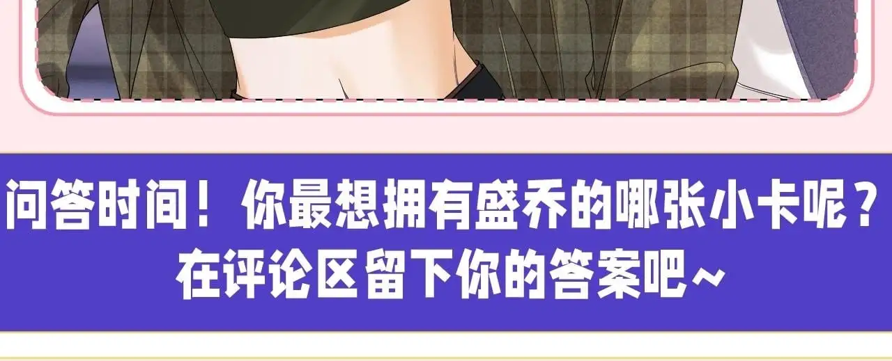 第19期 盛乔粉丝后援会 第14页
