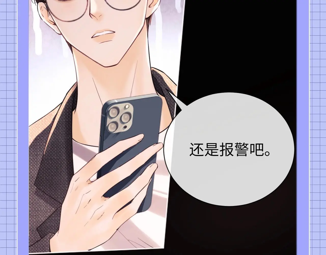 第20期 一些霍希“外冷内热”的证据 第5页