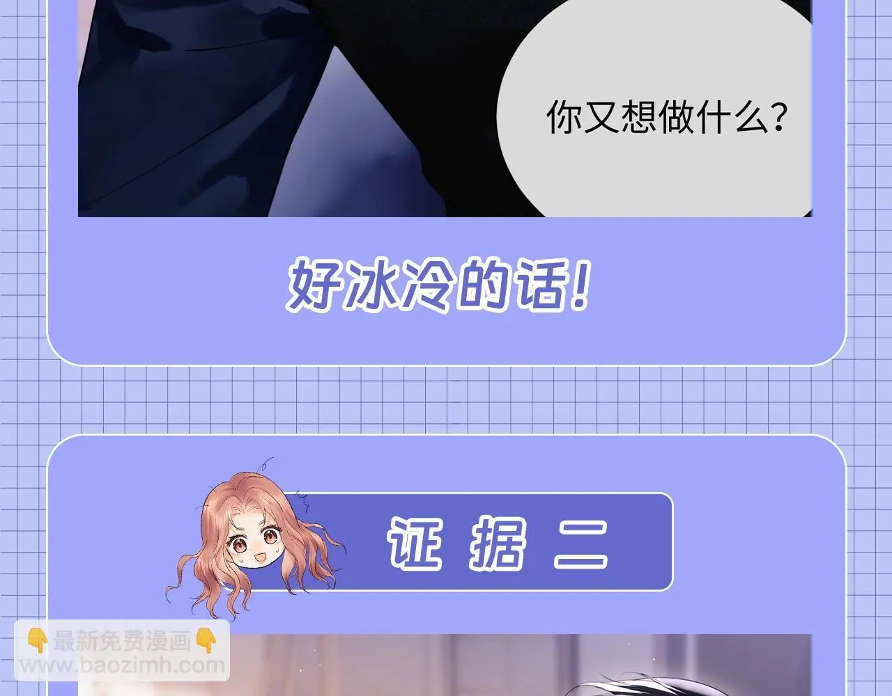 第20期 一些霍希“外冷内热”的证据 第11页