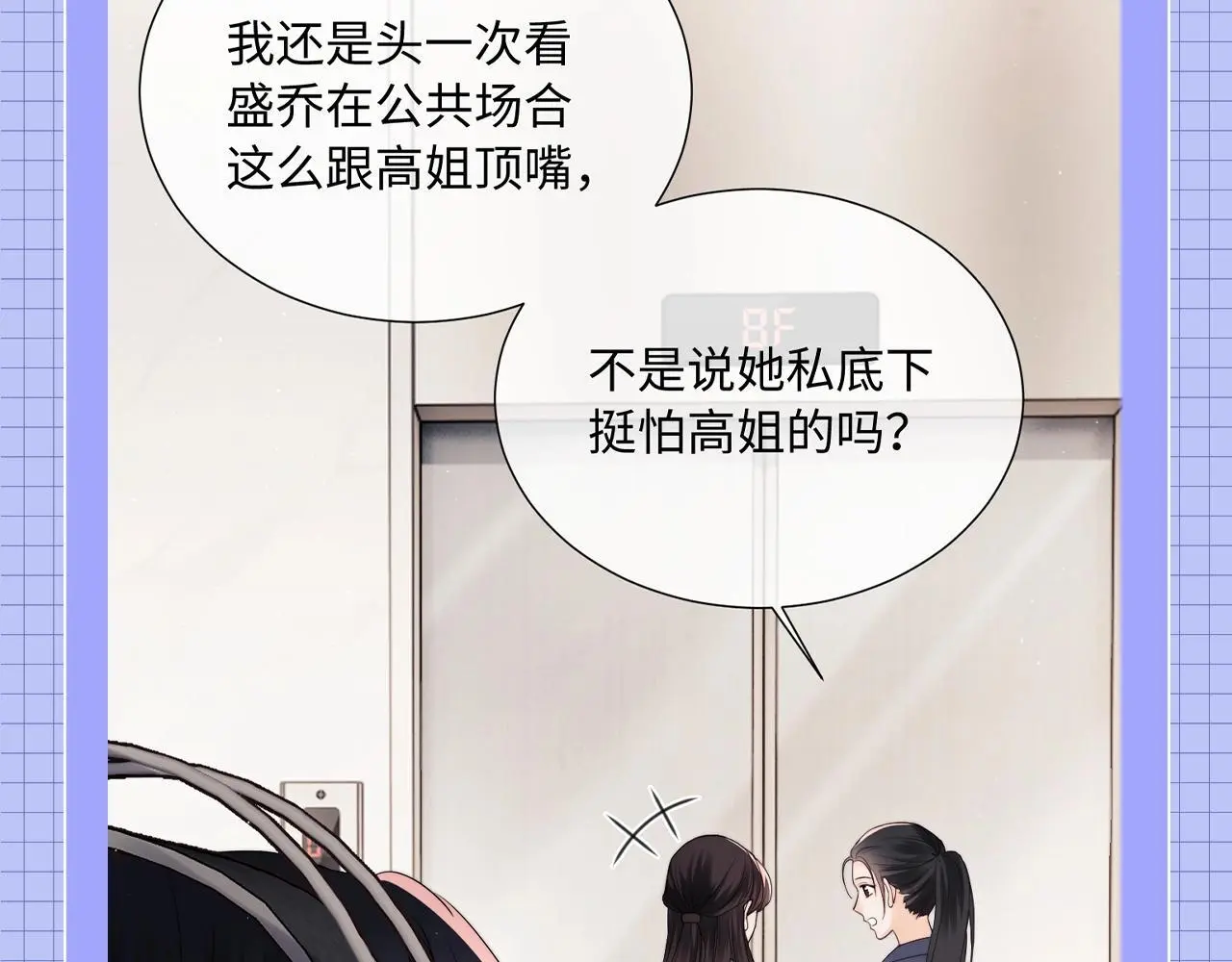 第20期 一些霍希“外冷内热”的证据 第14页