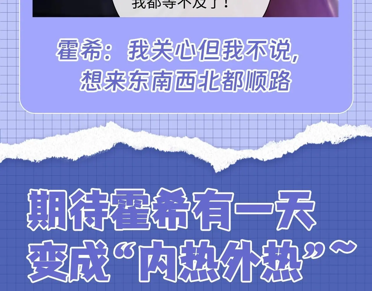第20期 一些霍希“外冷内热”的证据 第36页