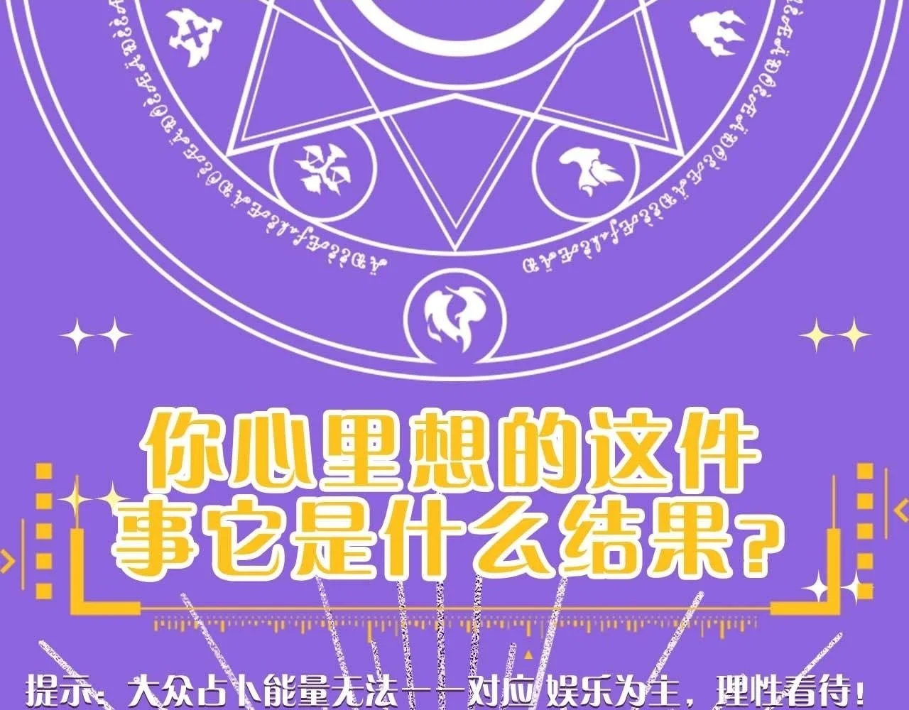 第21期 测一测：今年你还会脱单吗？ 第2页