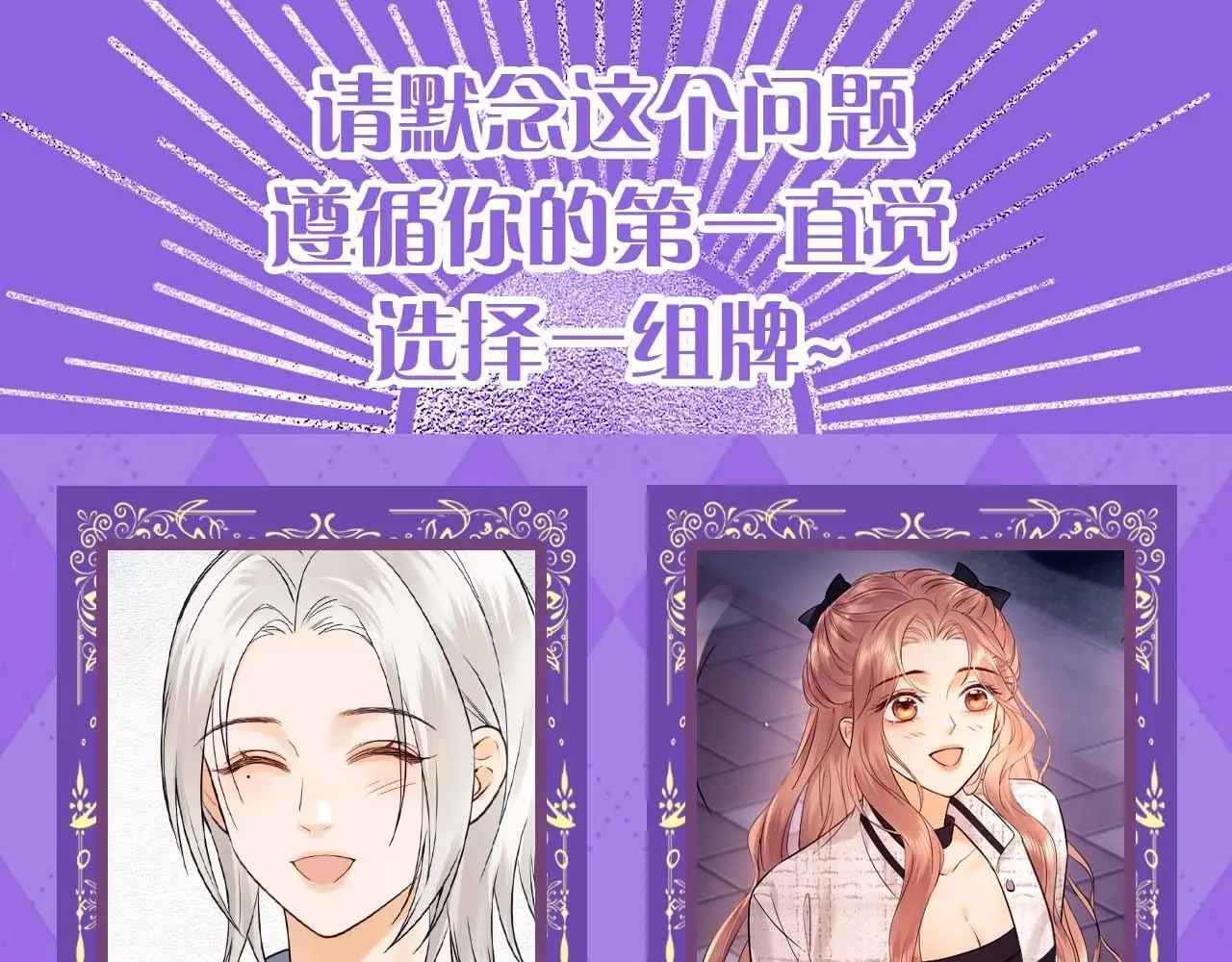 第21期 测一测：今年你还会脱单吗？ 第3页
