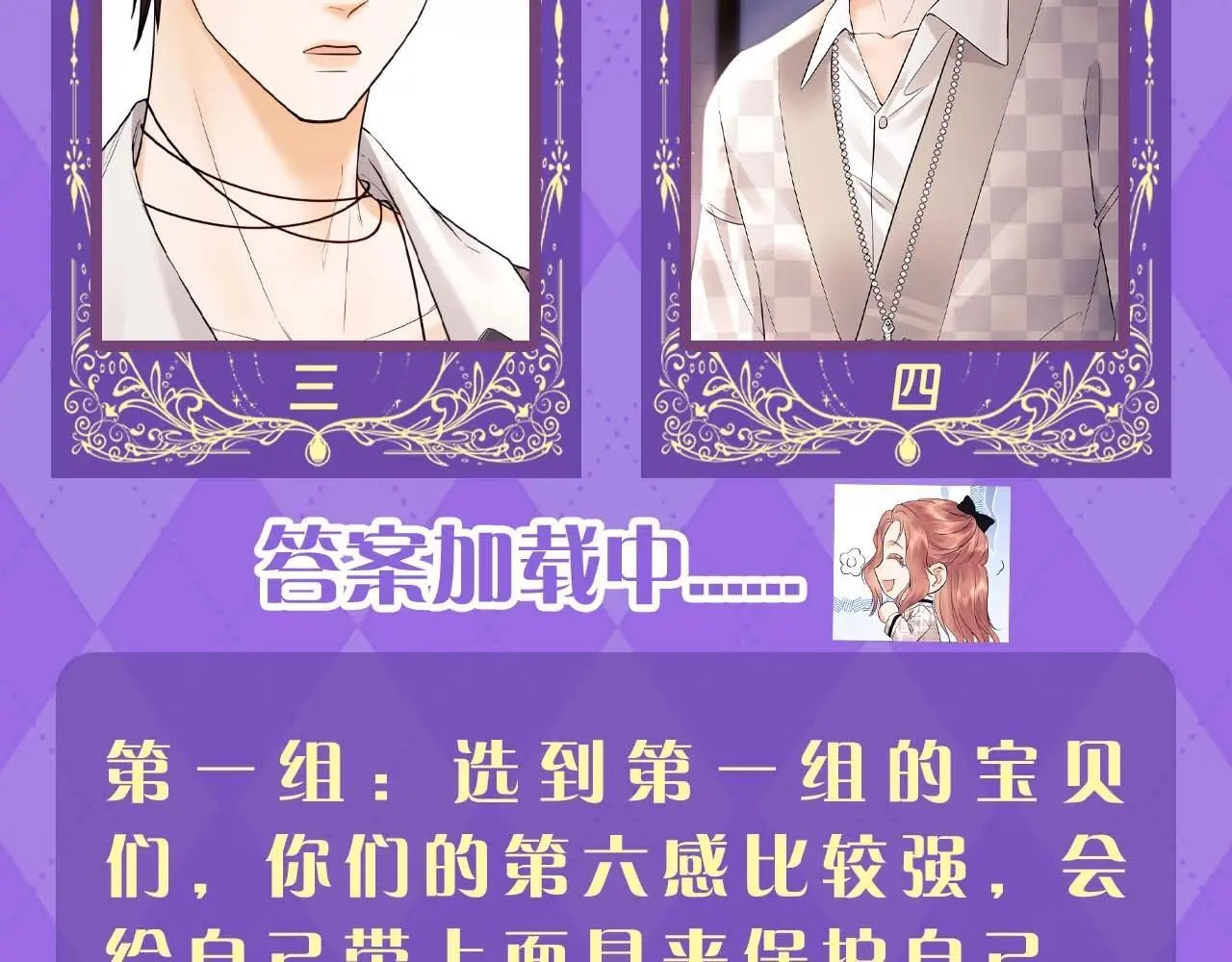 第21期 测一测：今年你还会脱单吗？ 第5页