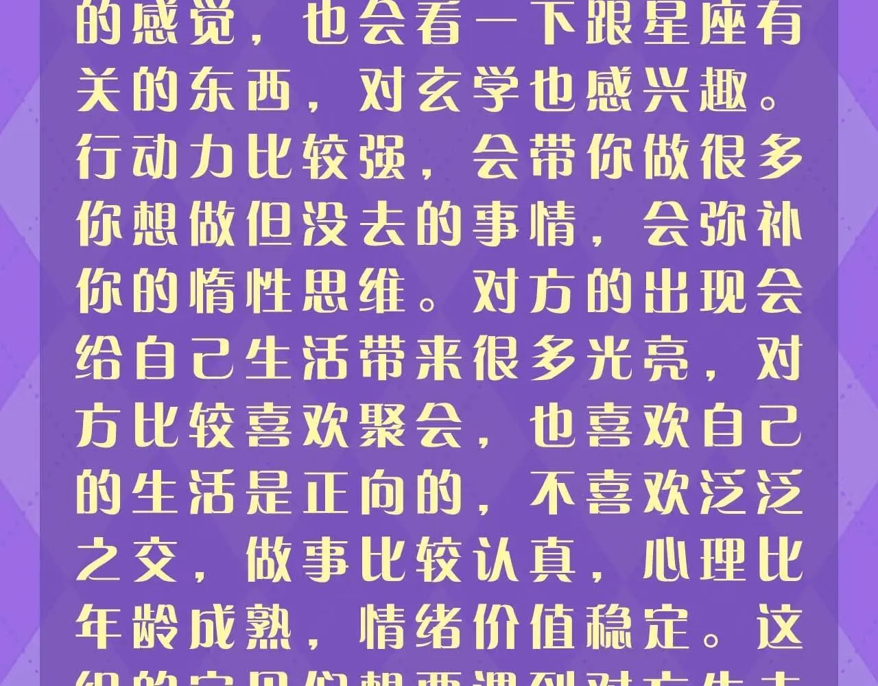 第21期 测一测：今年你还会脱单吗？ 第14页