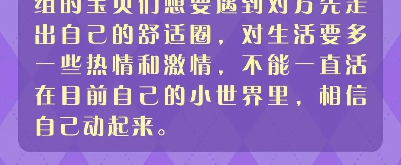第21期 测一测：今年你还会脱单吗？ 第15页