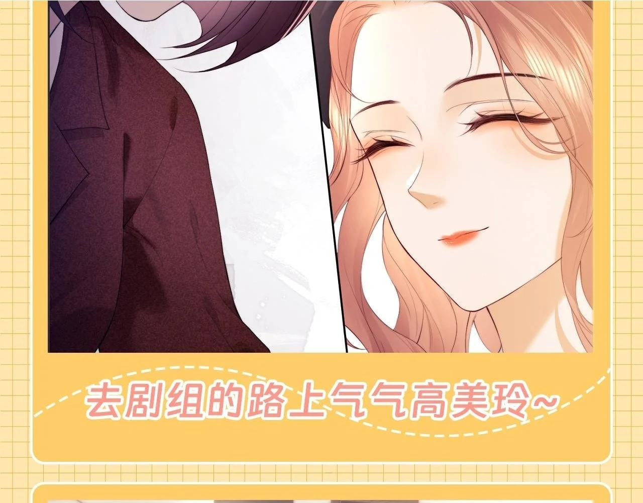 第22期 盛乔的一天 第5页
