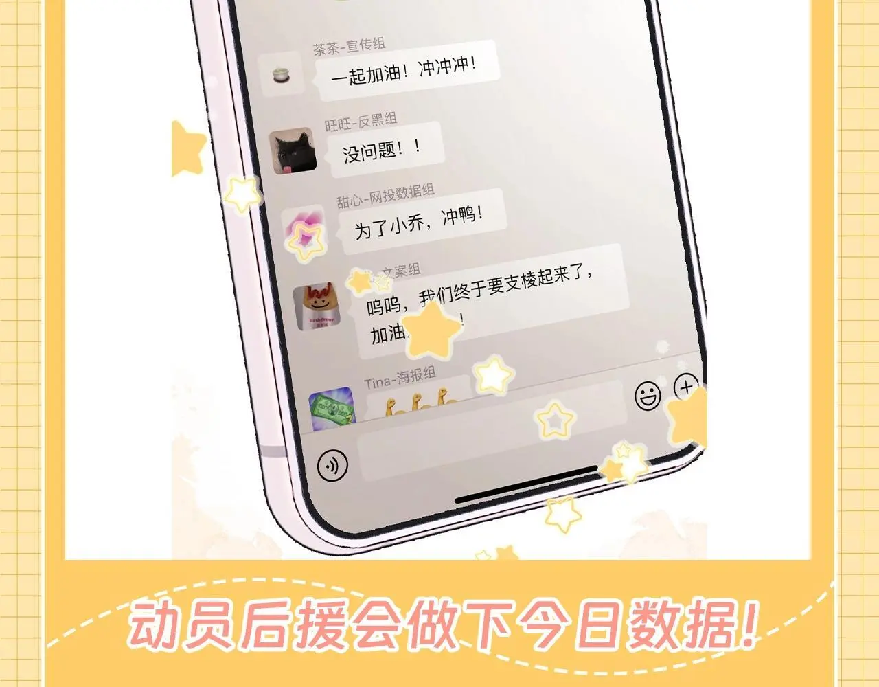 第22期 盛乔的一天 第8页