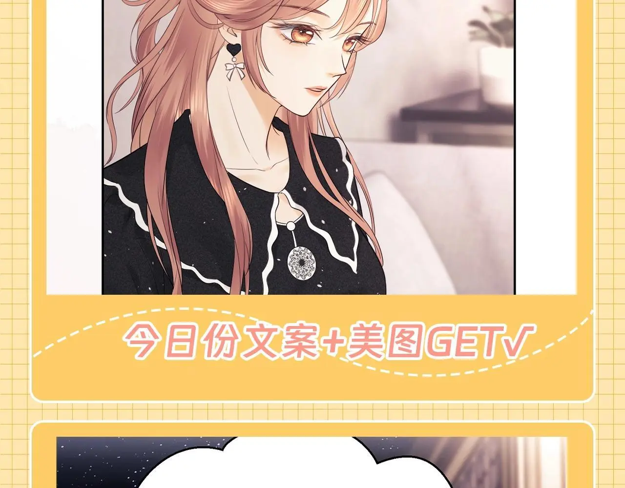 第22期 盛乔的一天 第10页