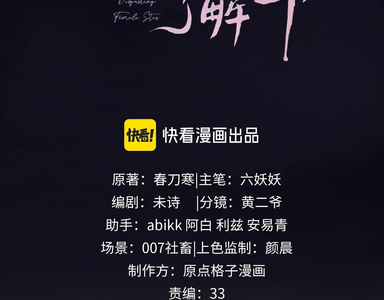 第16话 第3页