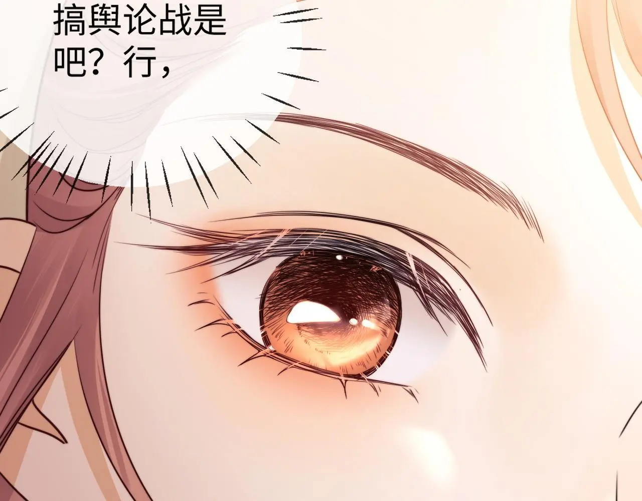 第16话 第20页