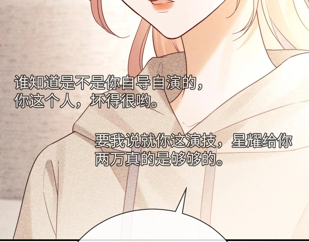 第16话 第36页