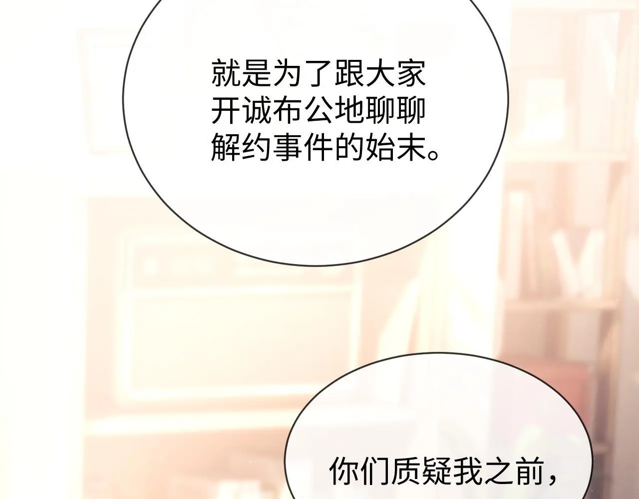 第16话 第37页
