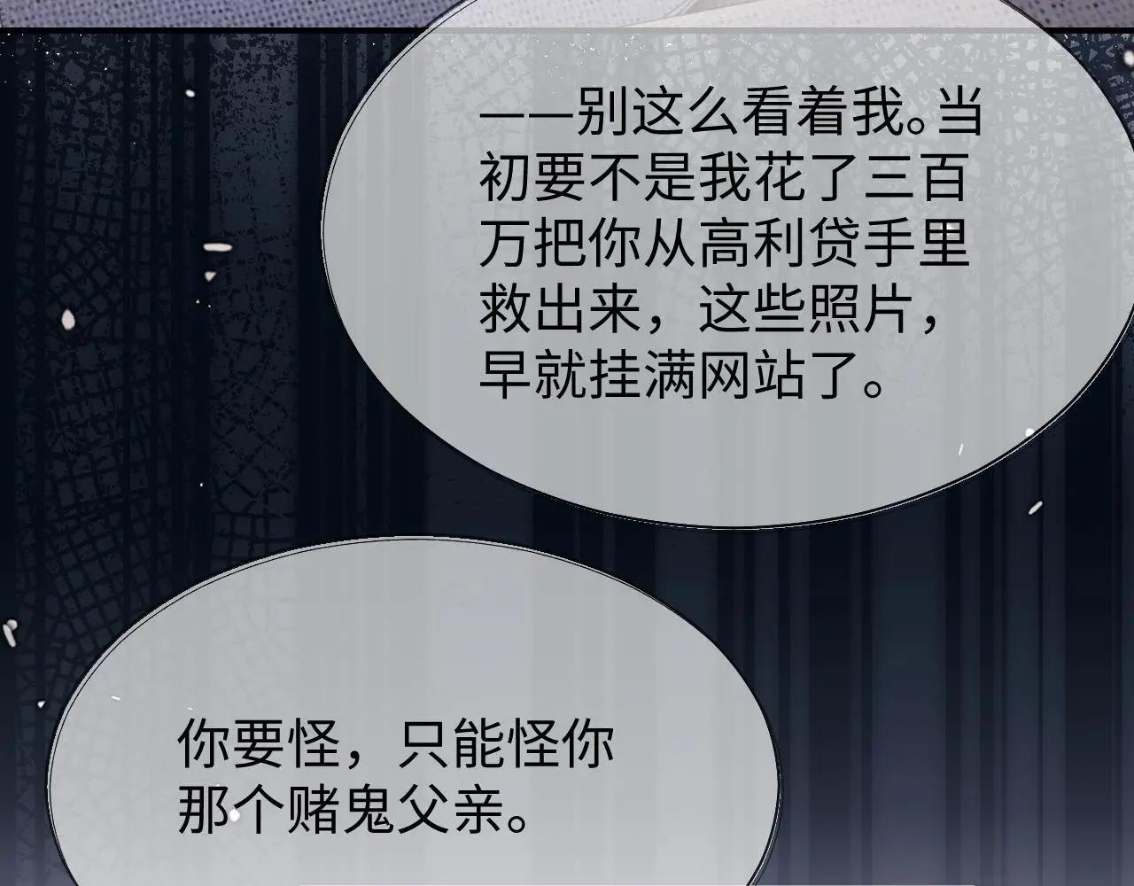第16话 第40页