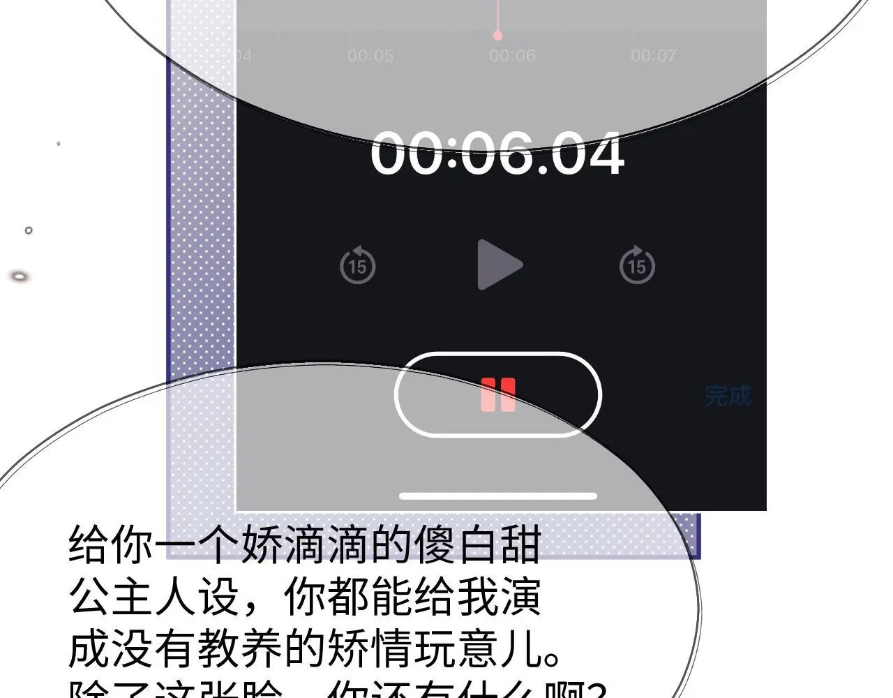 第16话 第42页