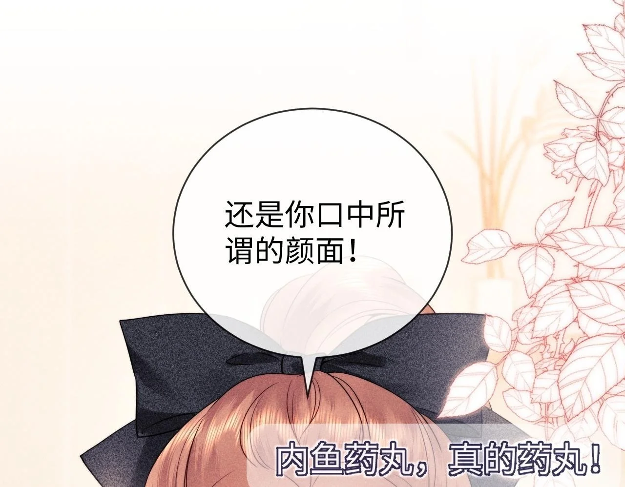 第16话 第50页