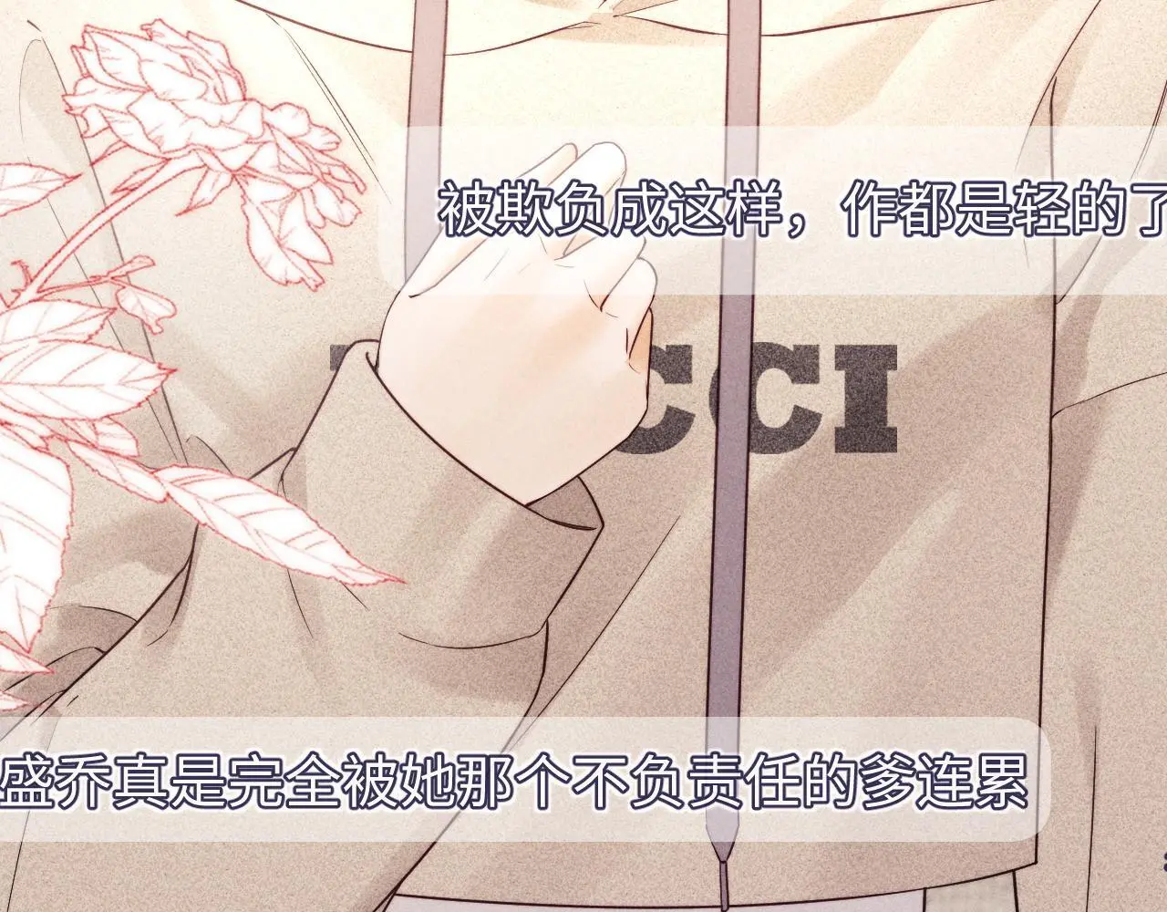 第16话 第52页