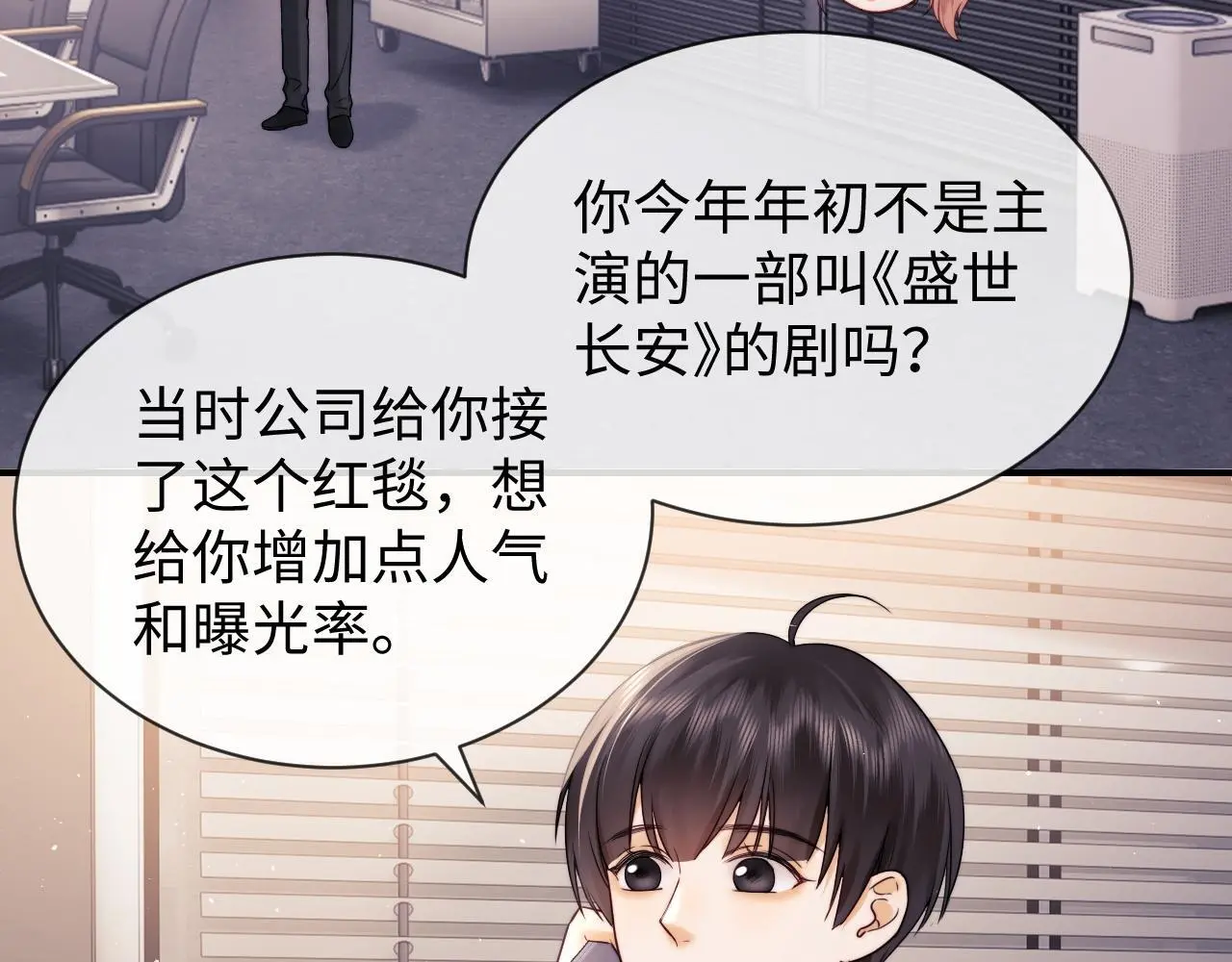 第16话 第65页