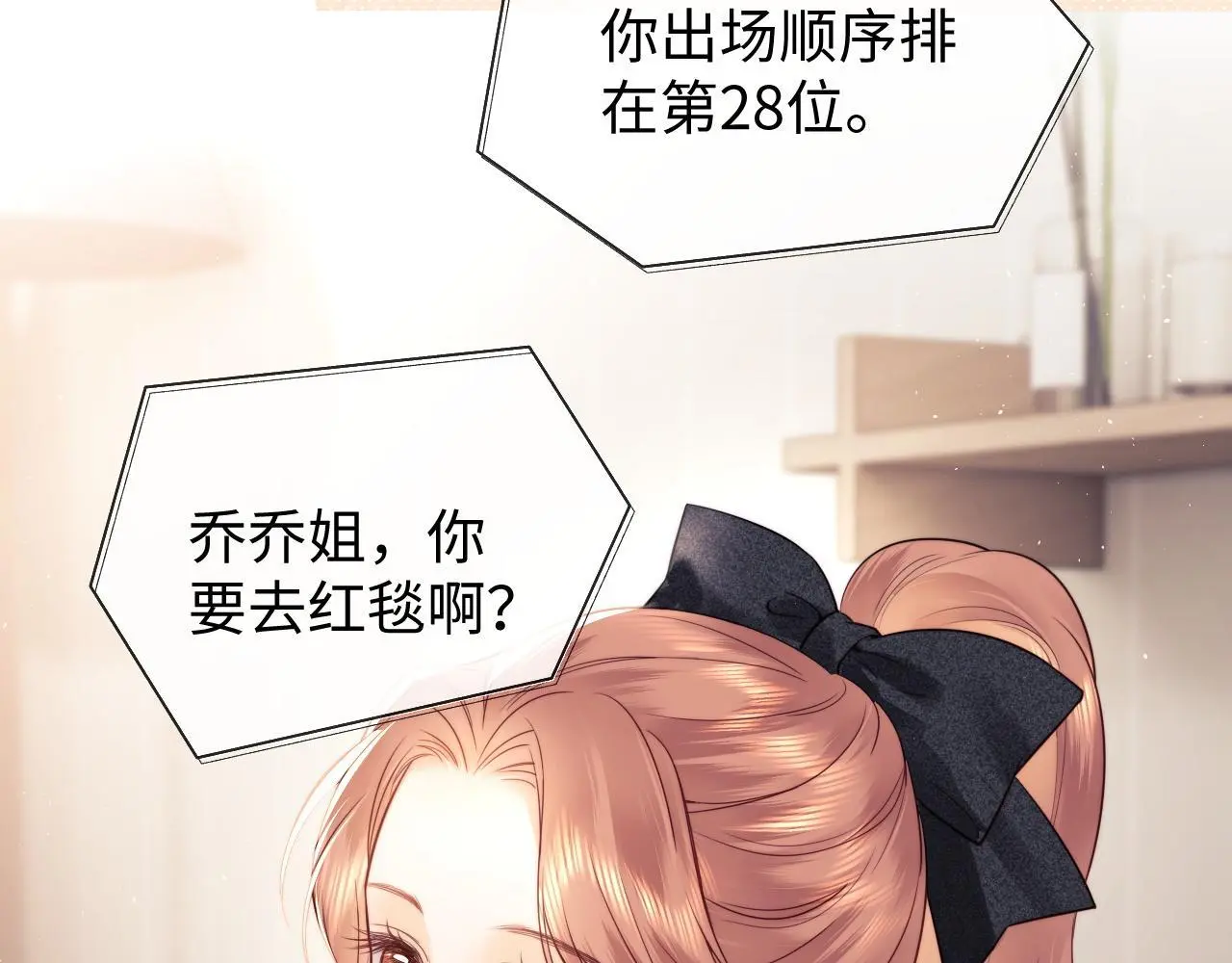 第16话 第68页