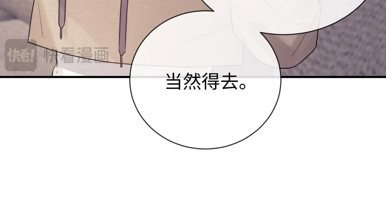 第16话 第70页