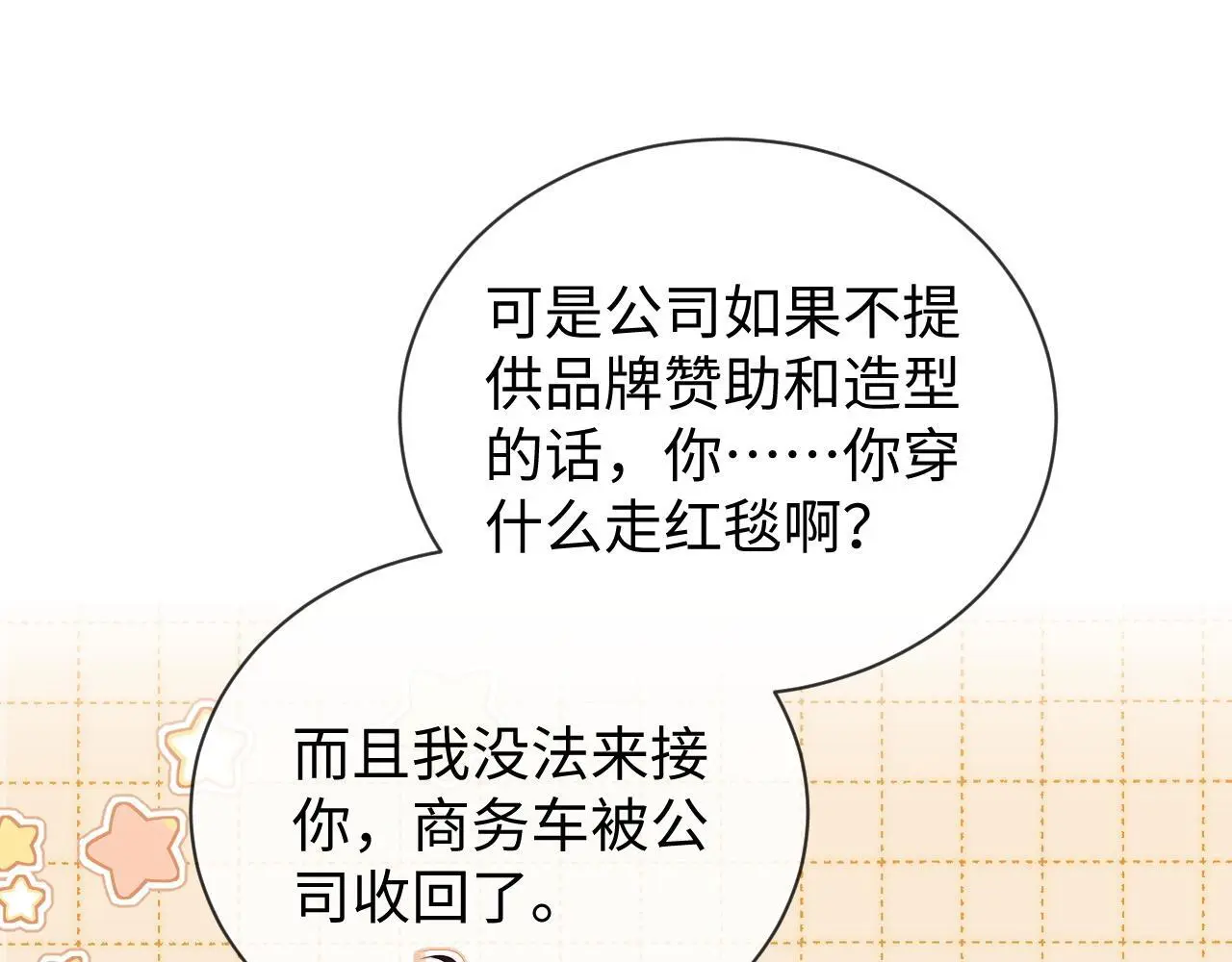 第16话 第71页